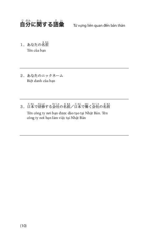 tiếng nhật tại hiện trường làm việc - số tay từ vựng ngành xây dựng-thiết bị
