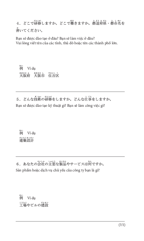 tiếng nhật tại hiện trường làm việc - số tay từ vựng ngành xây dựng-thiết bị