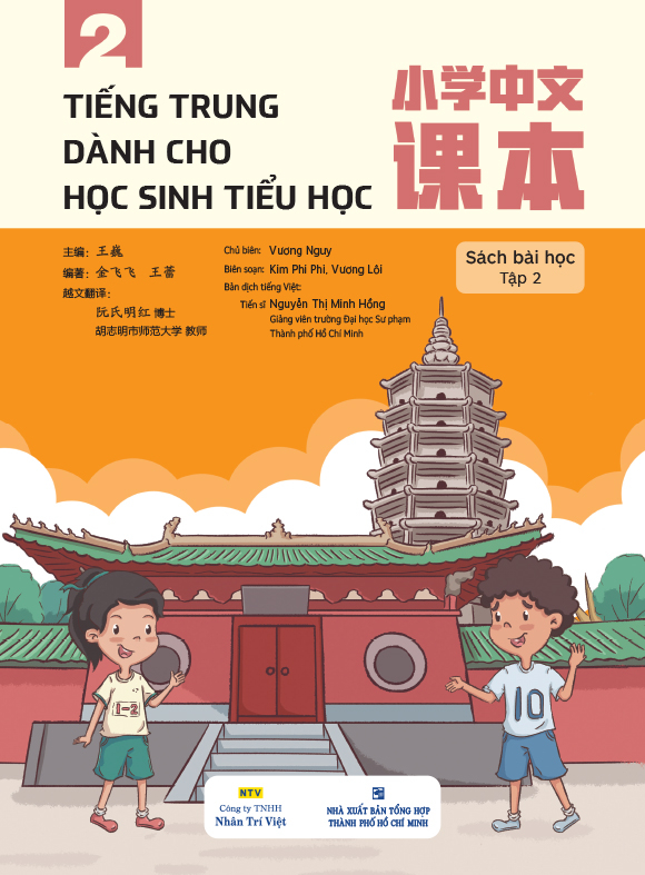 tiếng trung dành cho học sinh tiểu học - sách bài học tập 2