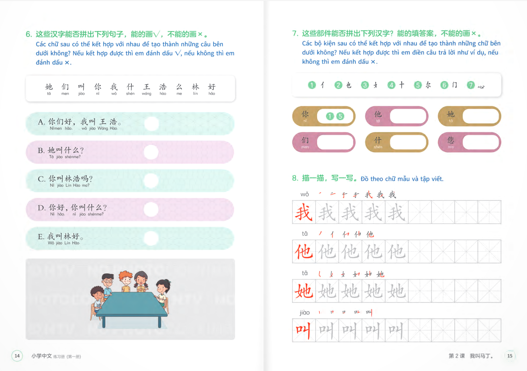 tiếng trung dành cho học sinh tiểu học - sách bài tập - tập 1