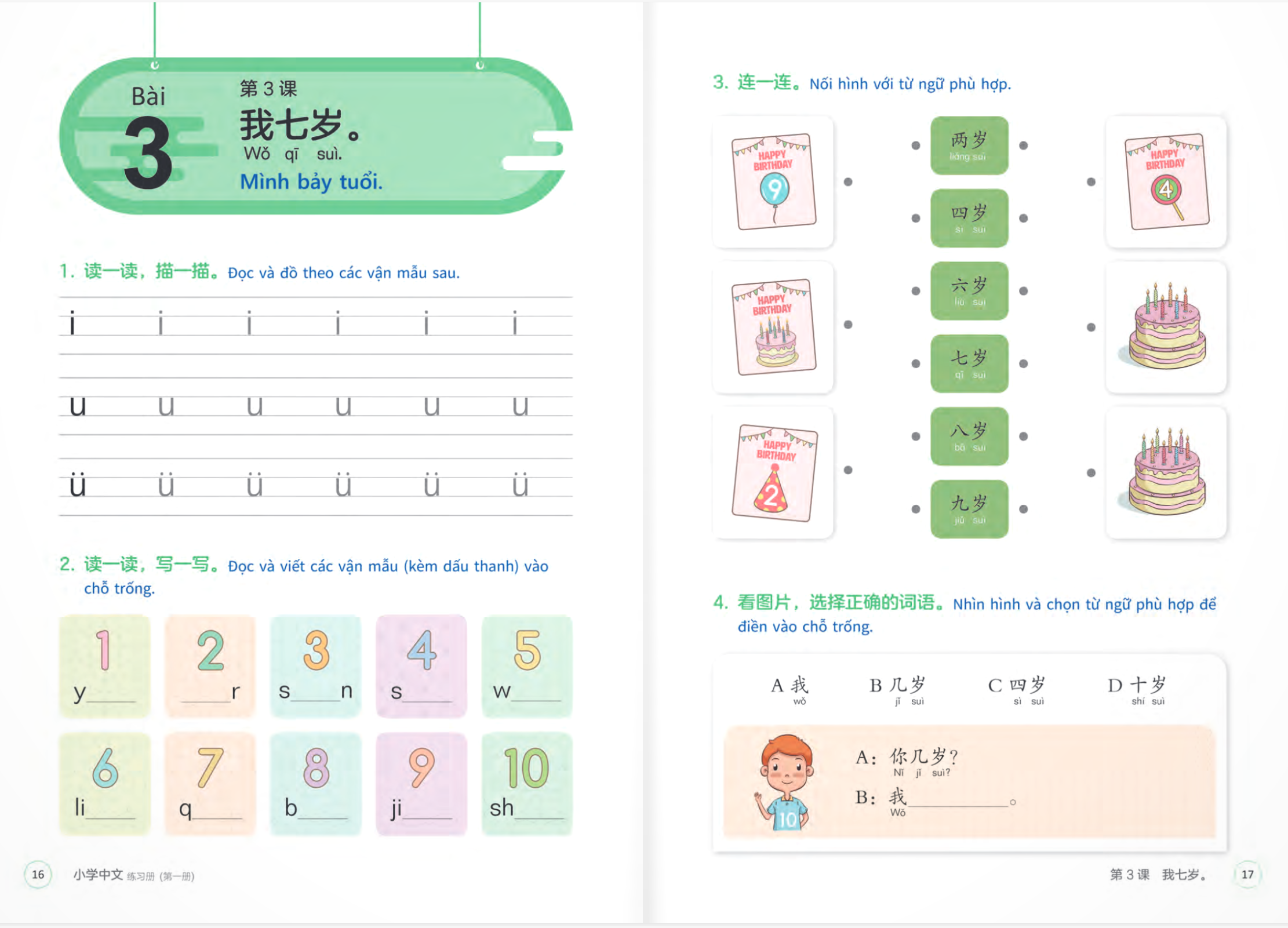 tiếng trung dành cho học sinh tiểu học - sách bài tập - tập 1