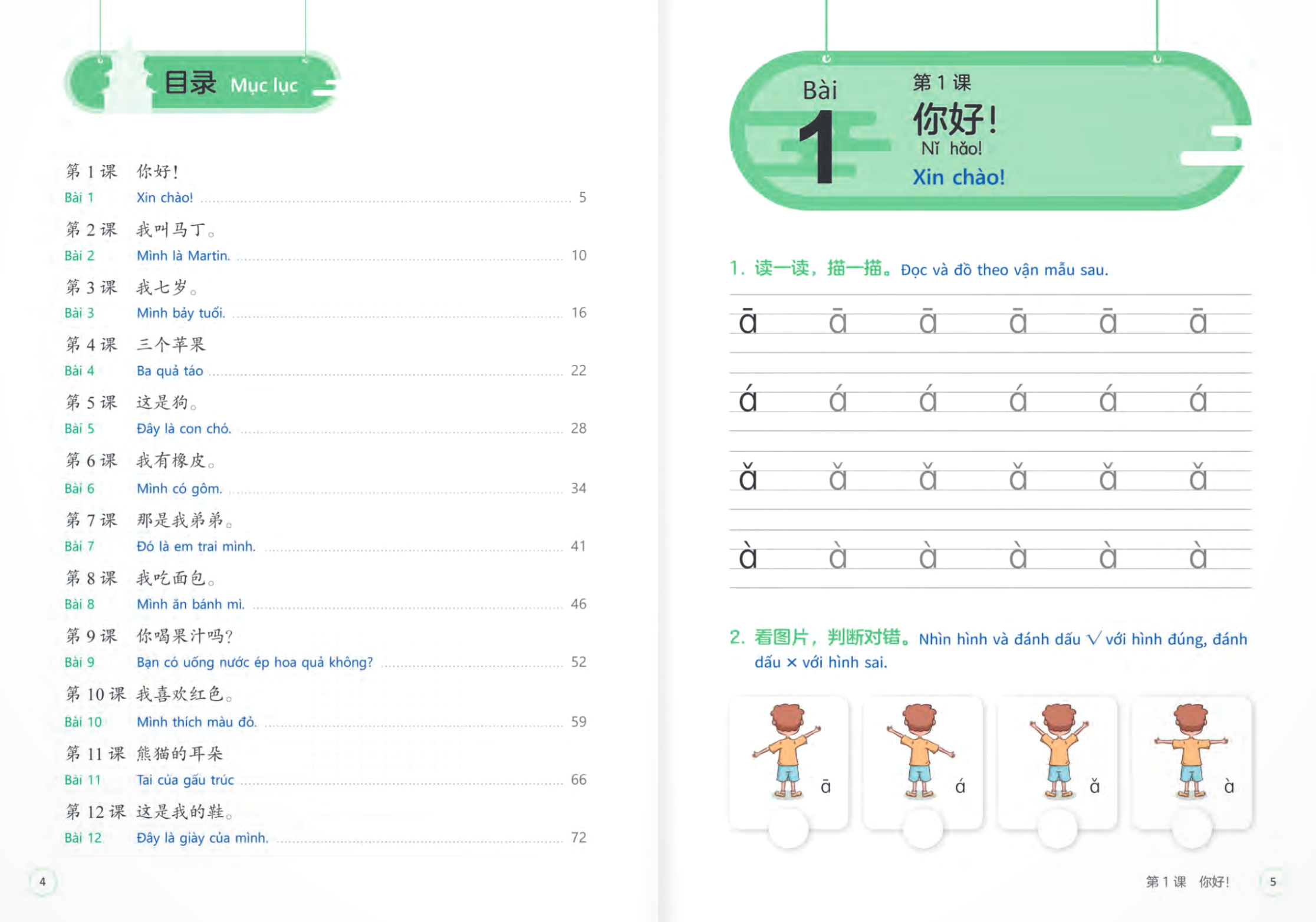 tiếng trung dành cho học sinh tiểu học - sách bài tập - tập 1