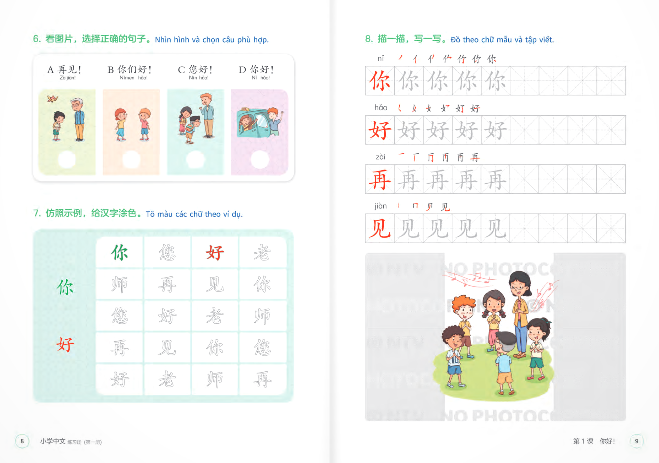 tiếng trung dành cho học sinh tiểu học - sách bài tập - tập 1