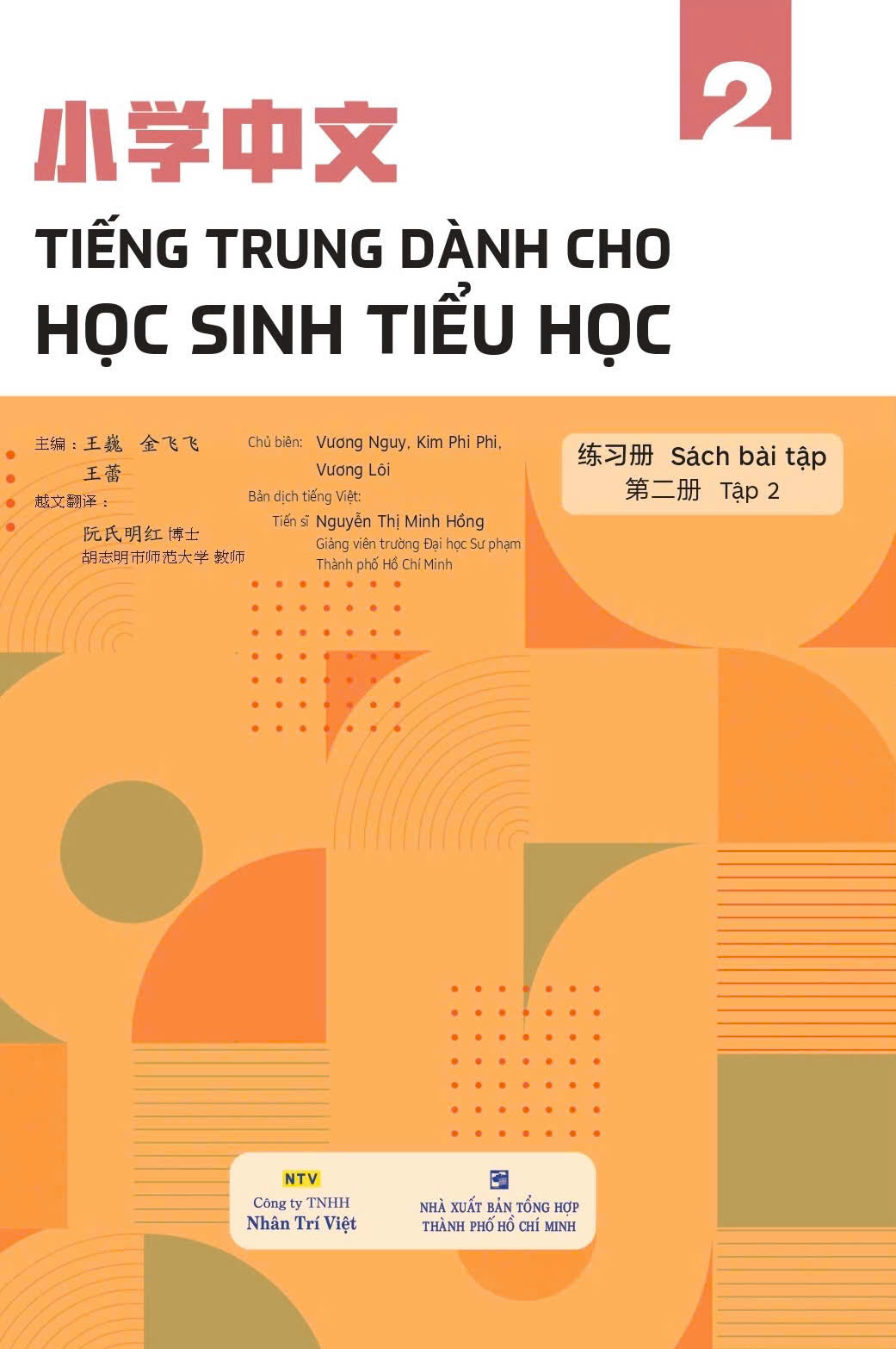 tiếng trung dành cho học sinh tiểu học - sách bài tập - tập 2