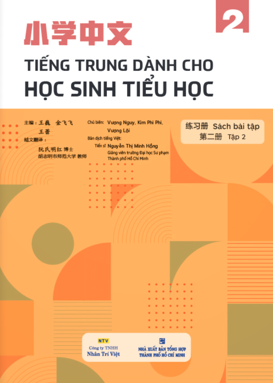 tiếng trung dành cho học sinh tiểu học - sách bài tập - tập 2
