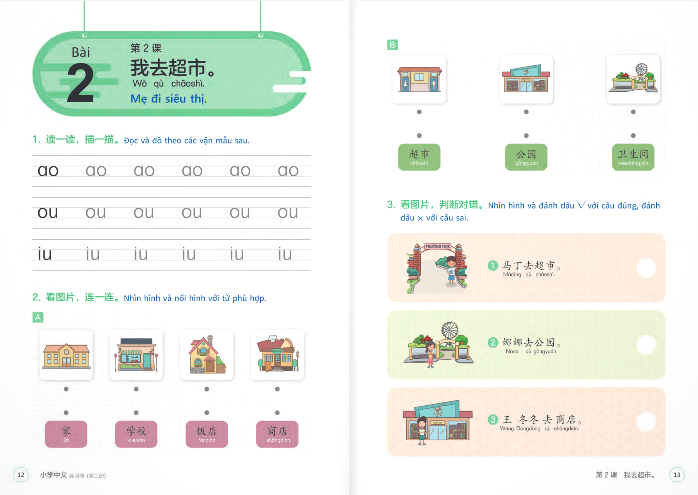 tiếng trung dành cho học sinh tiểu học - sách bài tập - tập 2