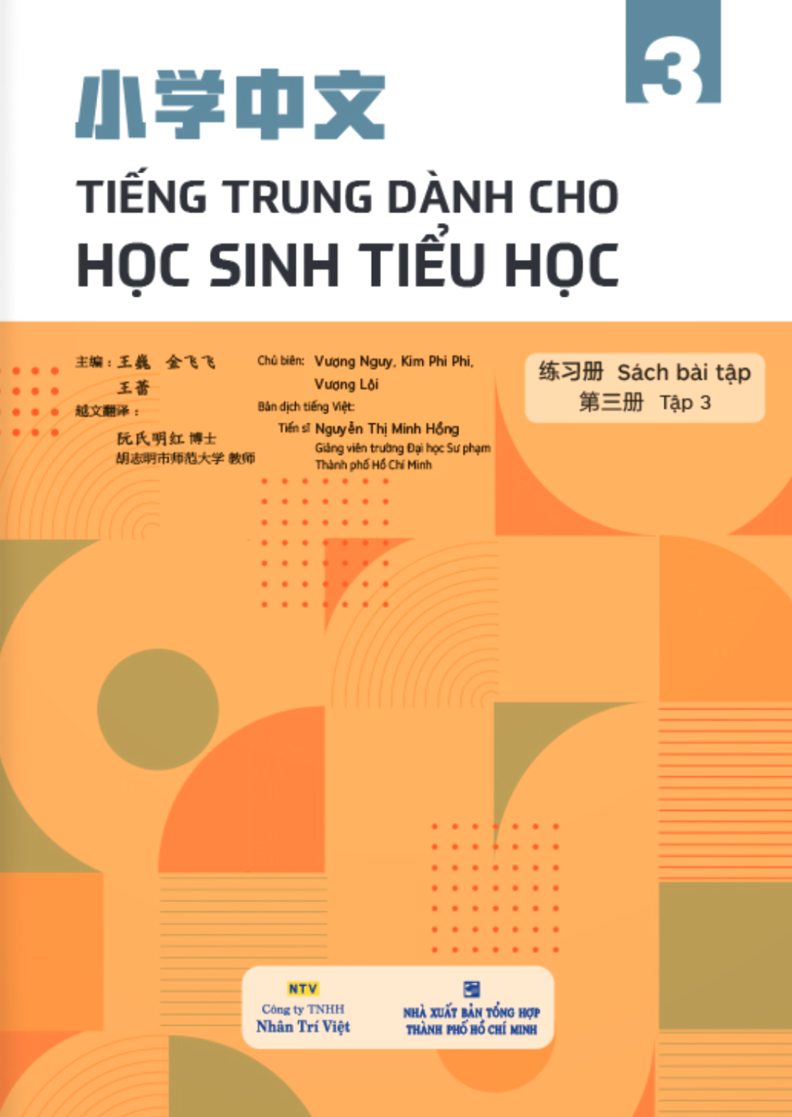 tiếng trung dành cho học sinh tiểu học - sách bài tập - tập 3