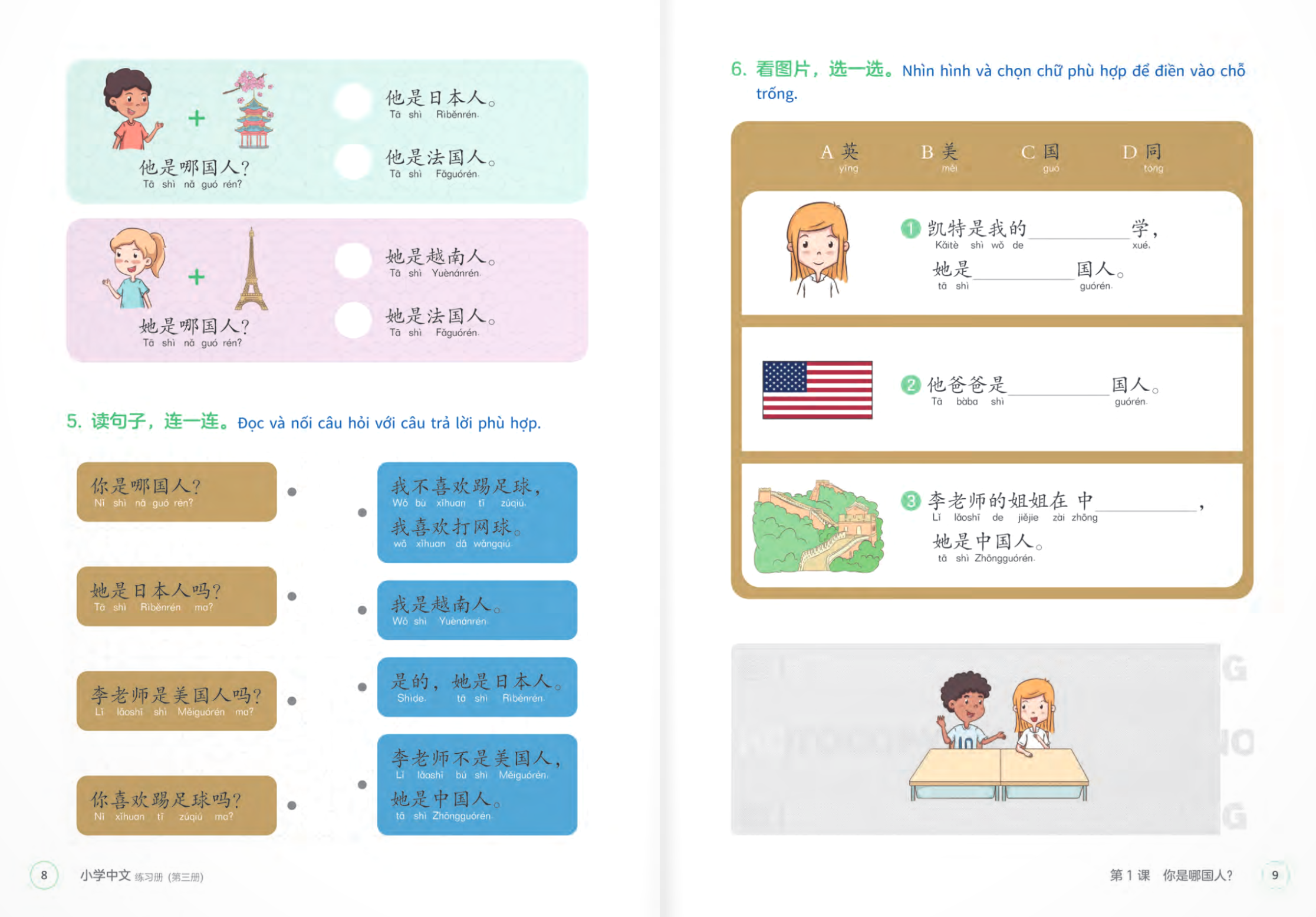 tiếng trung dành cho học sinh tiểu học - sách bài tập - tập 3