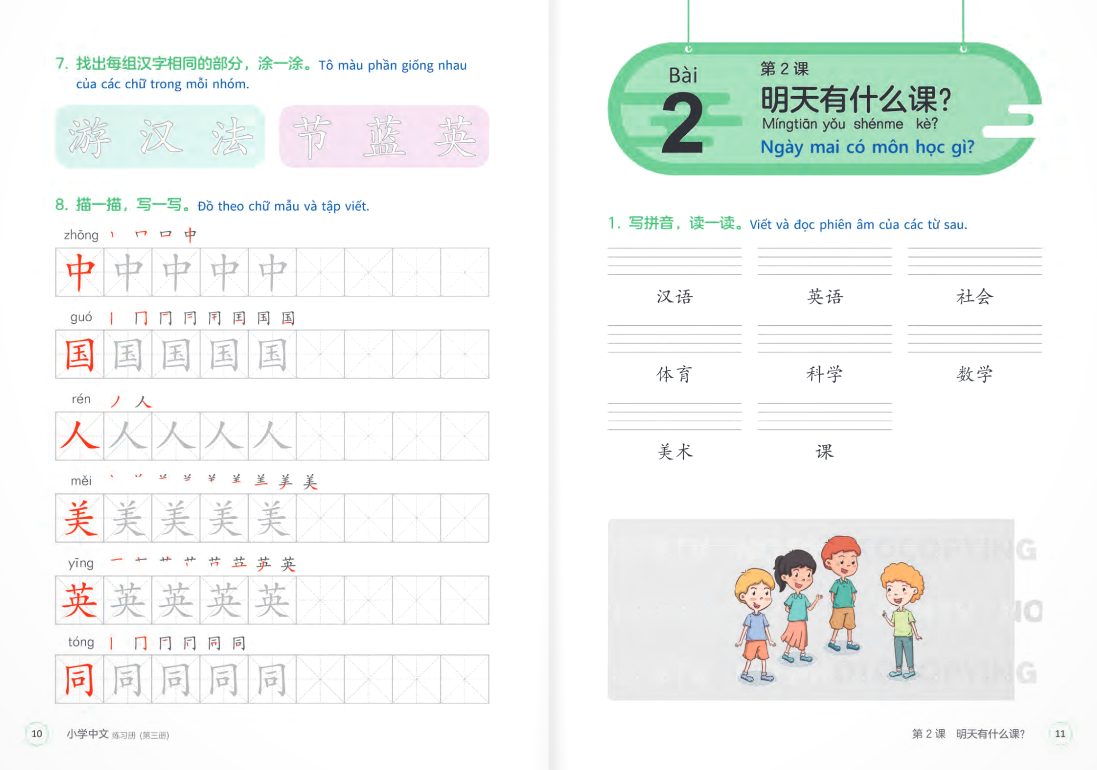 tiếng trung dành cho học sinh tiểu học - sách bài tập - tập 3