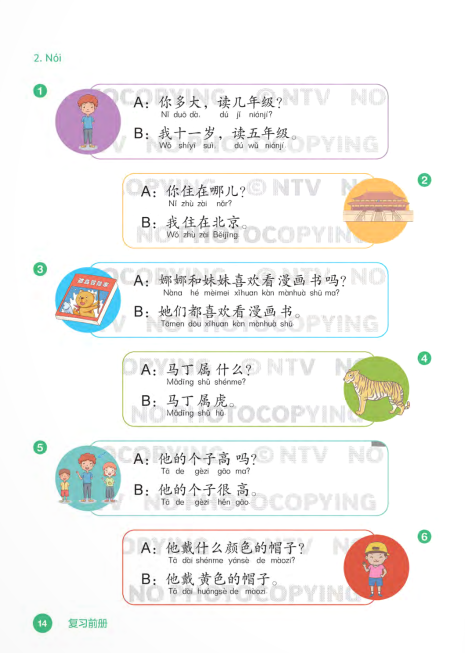 tiếng trung dành cho học sinh tiểu học - tập 5