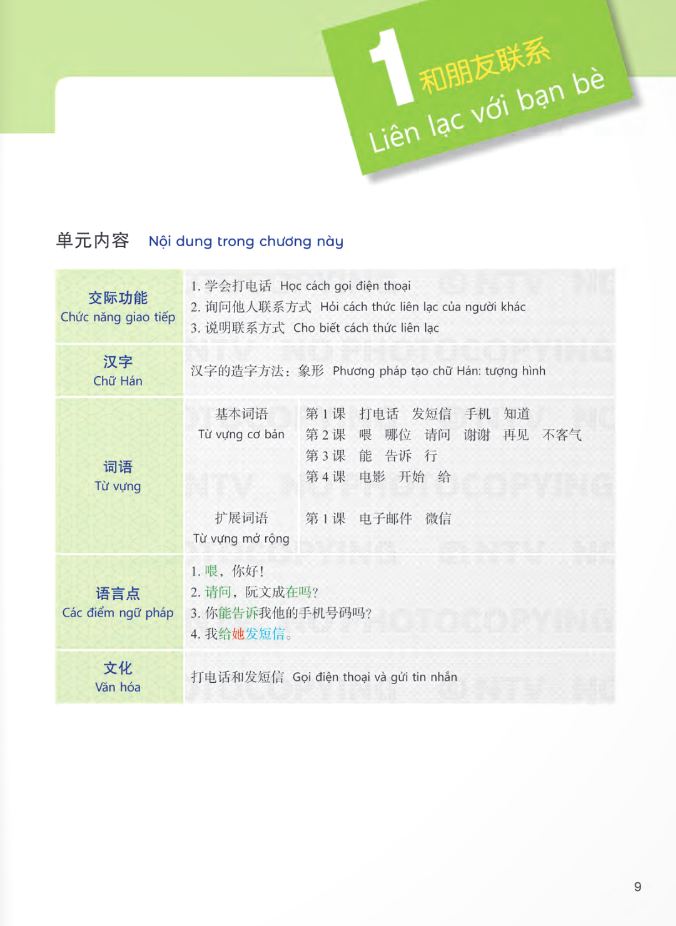 tiếng trung dành cho học sinh trung học - tập 3