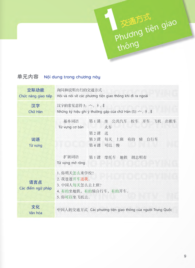 tiếng trung dành cho học sinh trung học - tập 4