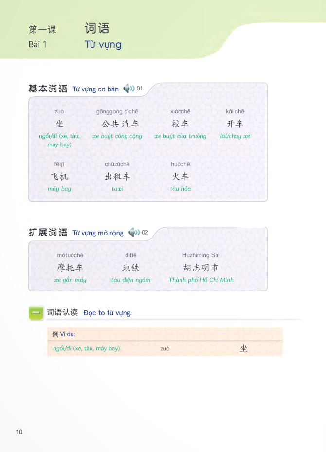 tiếng trung dành cho học sinh trung học - tập 4