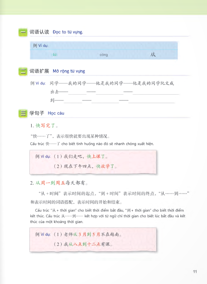 tiếng trung dành cho học sinh trung học - tập 6