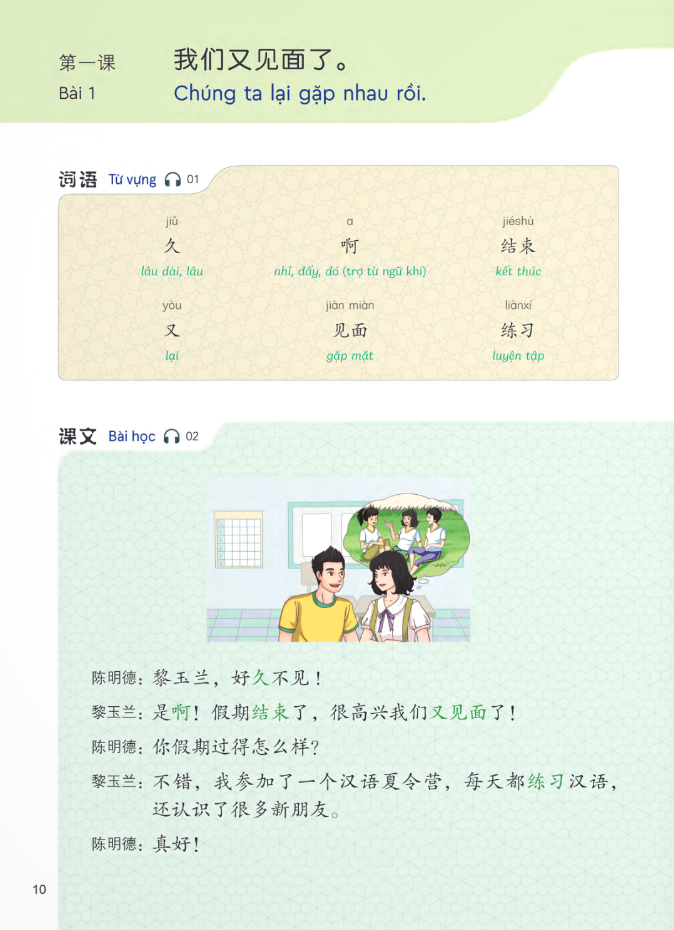 tiếng trung dành cho học sinh trung học - tập 7