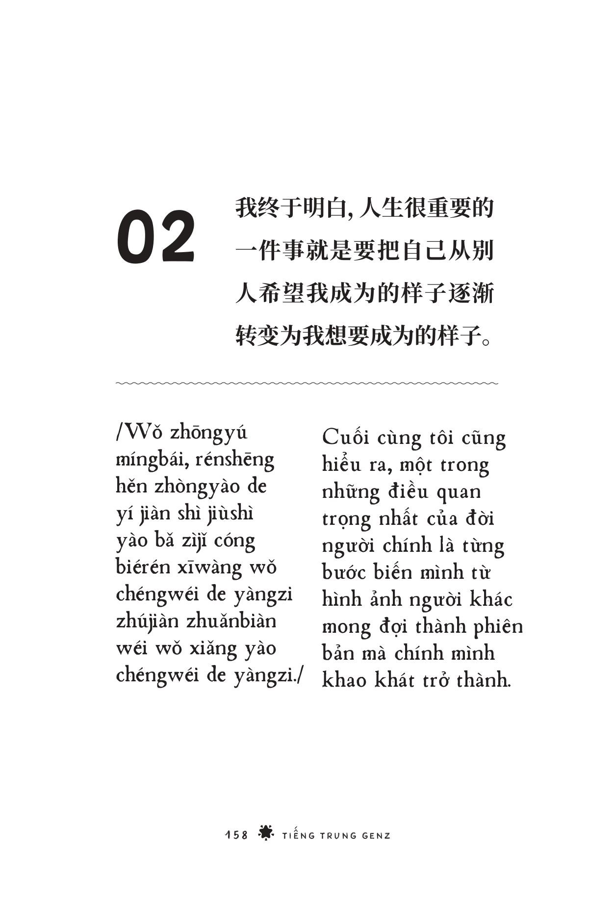 Tiếng Trung GenZ - Bí Kíp Học Nhanh, Nói Chất