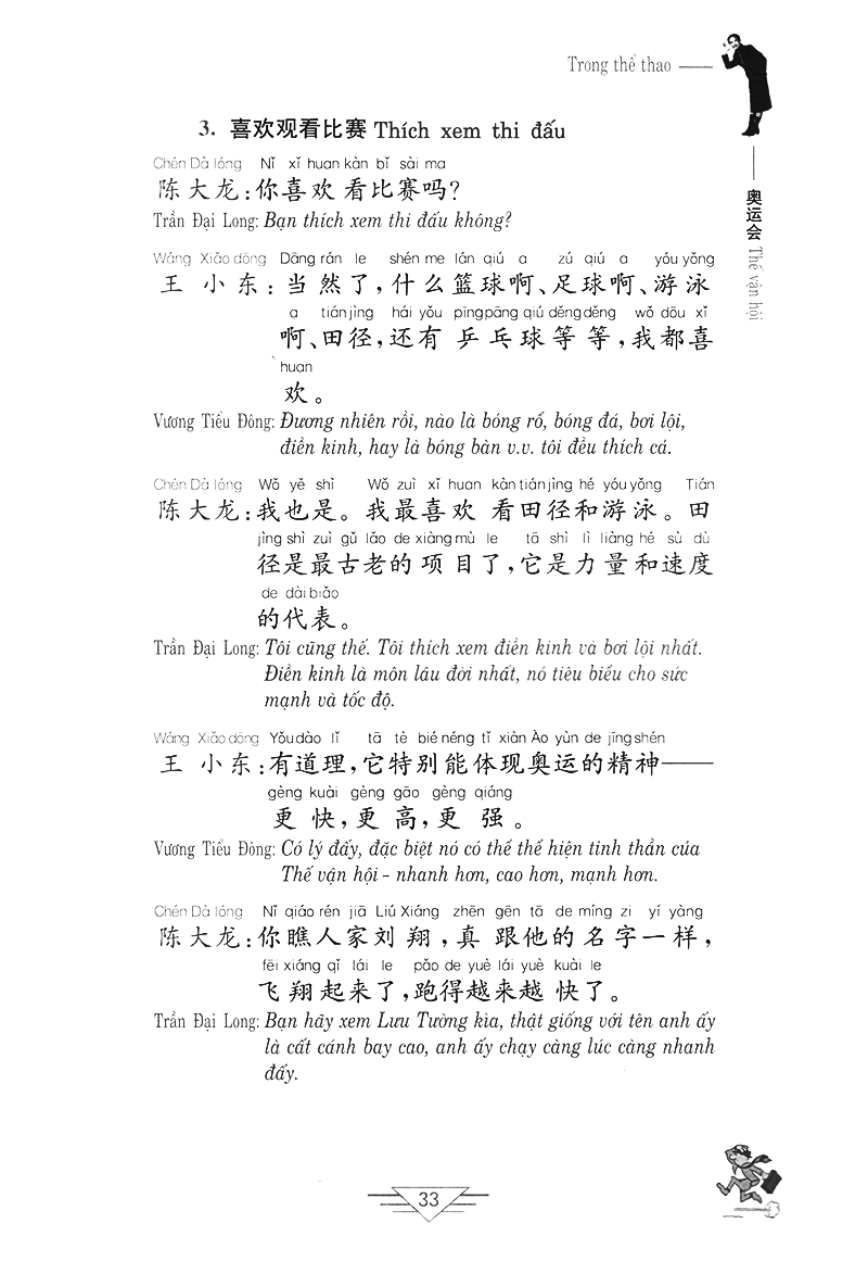 tiếng trung quốc trong thể thao