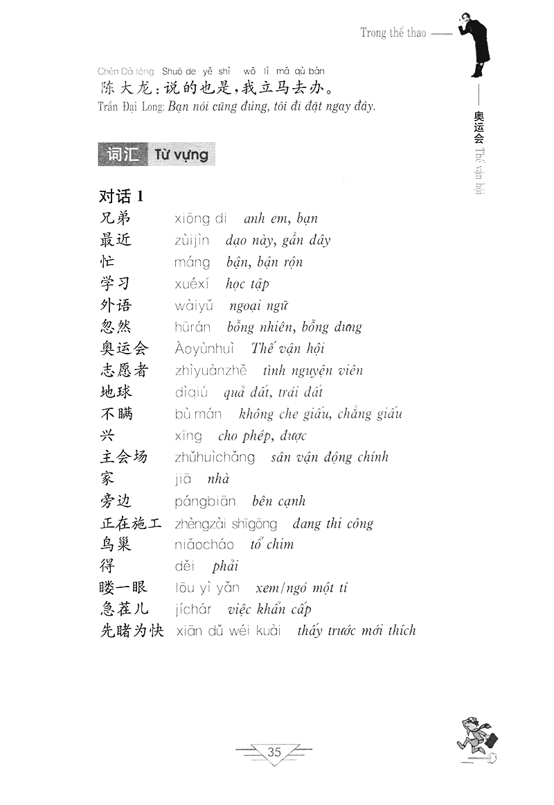 tiếng trung quốc trong thể thao