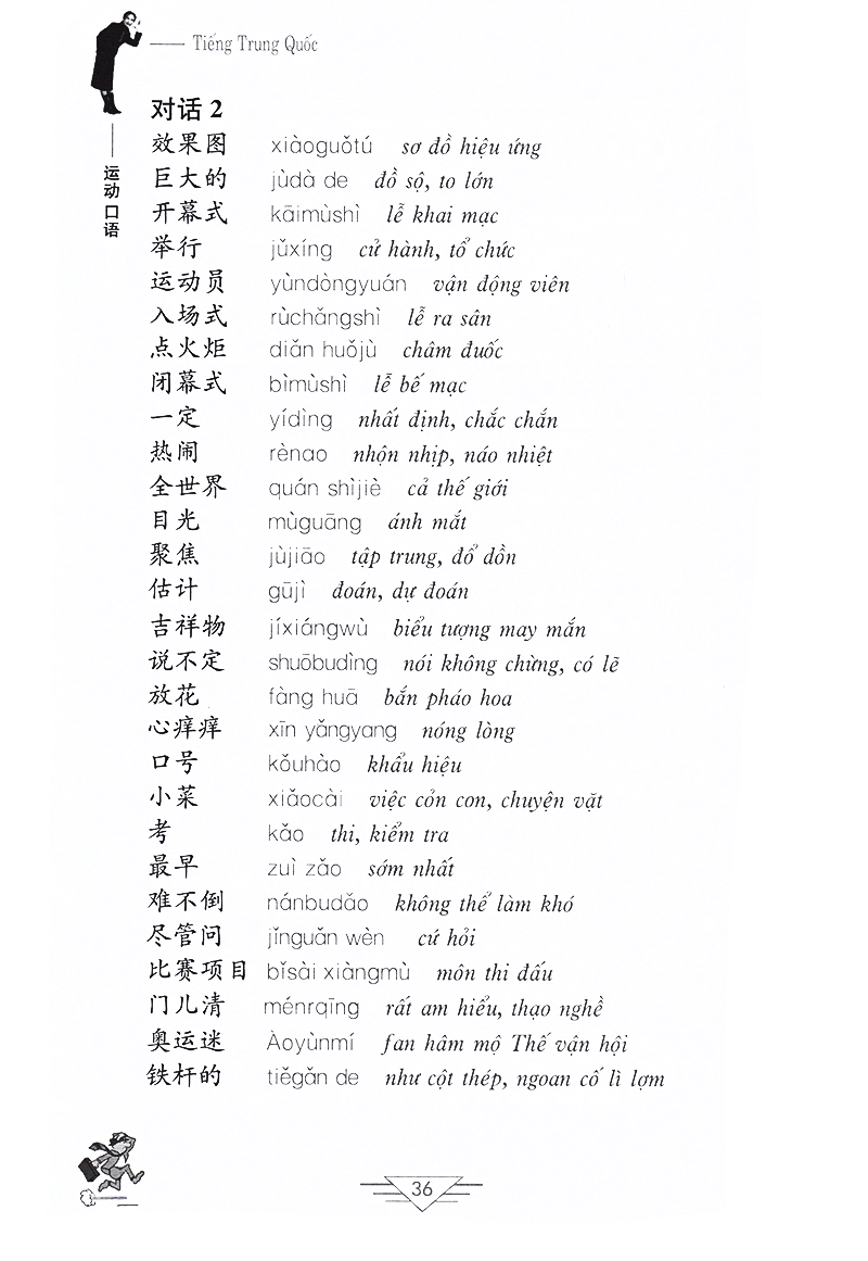 tiếng trung quốc trong thể thao