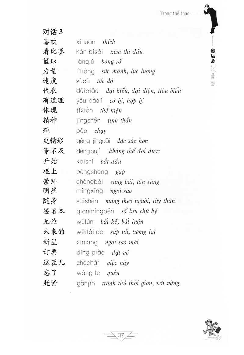 tiếng trung quốc trong thể thao