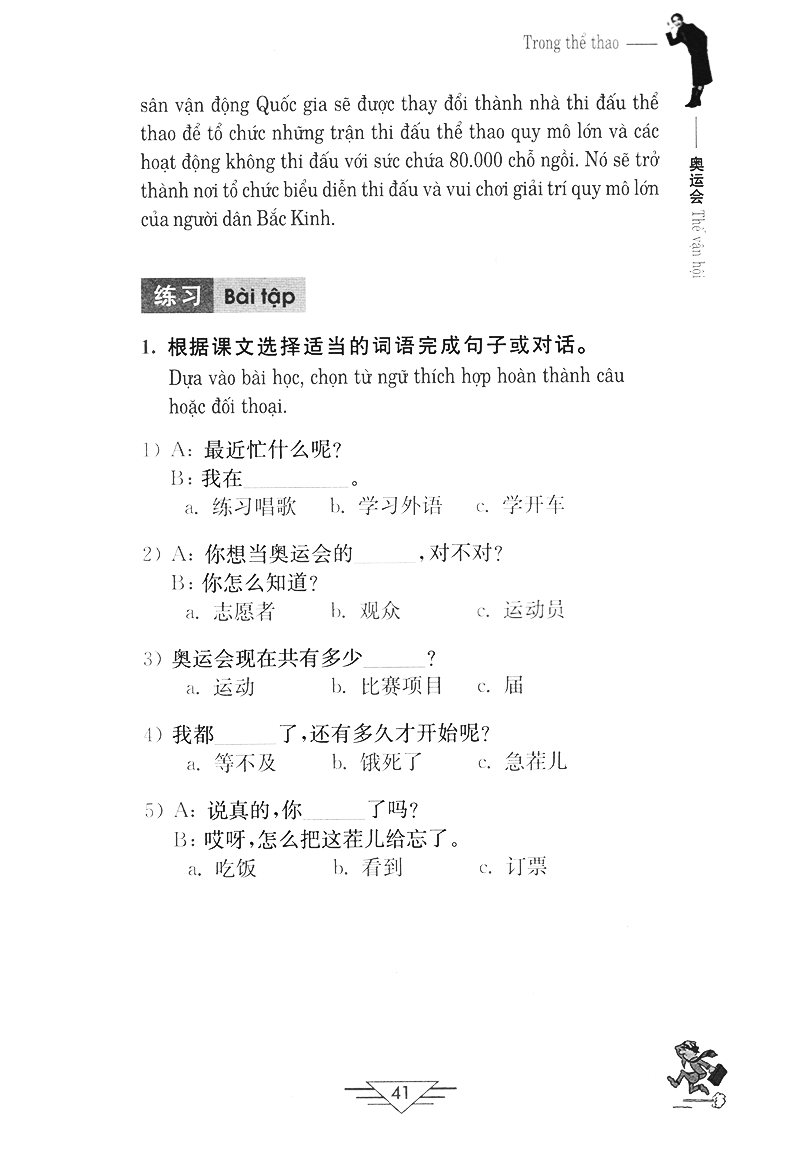 tiếng trung quốc trong thể thao