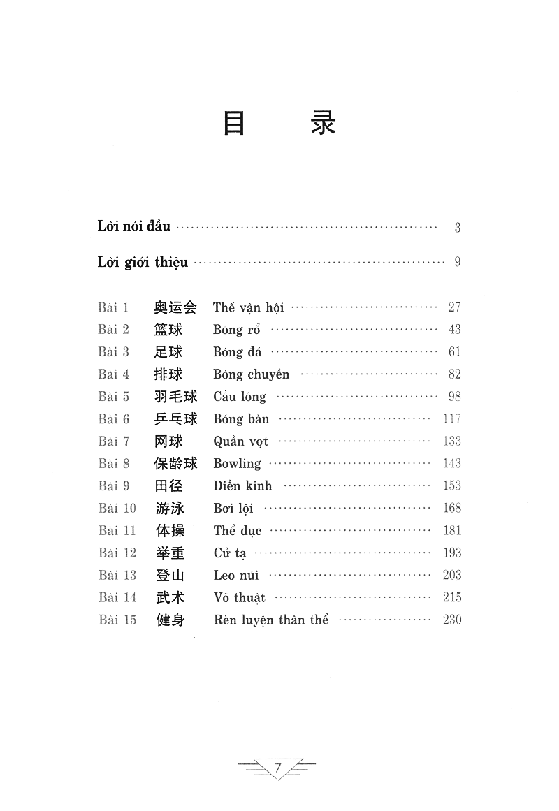 tiếng trung quốc trong thể thao