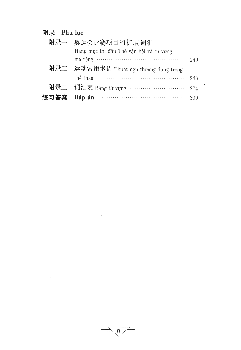 tiếng trung quốc trong thể thao