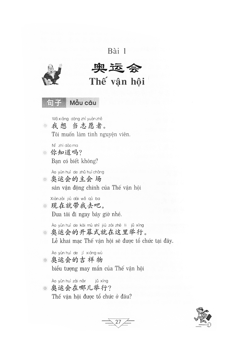 tiếng trung quốc trong thể thao