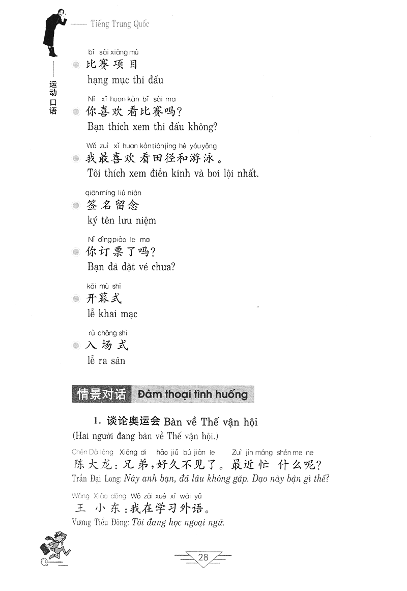 tiếng trung quốc trong thể thao