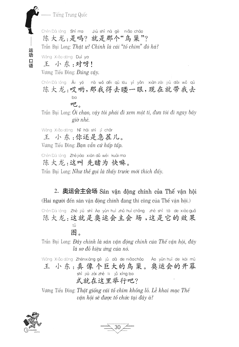 tiếng trung quốc trong thể thao