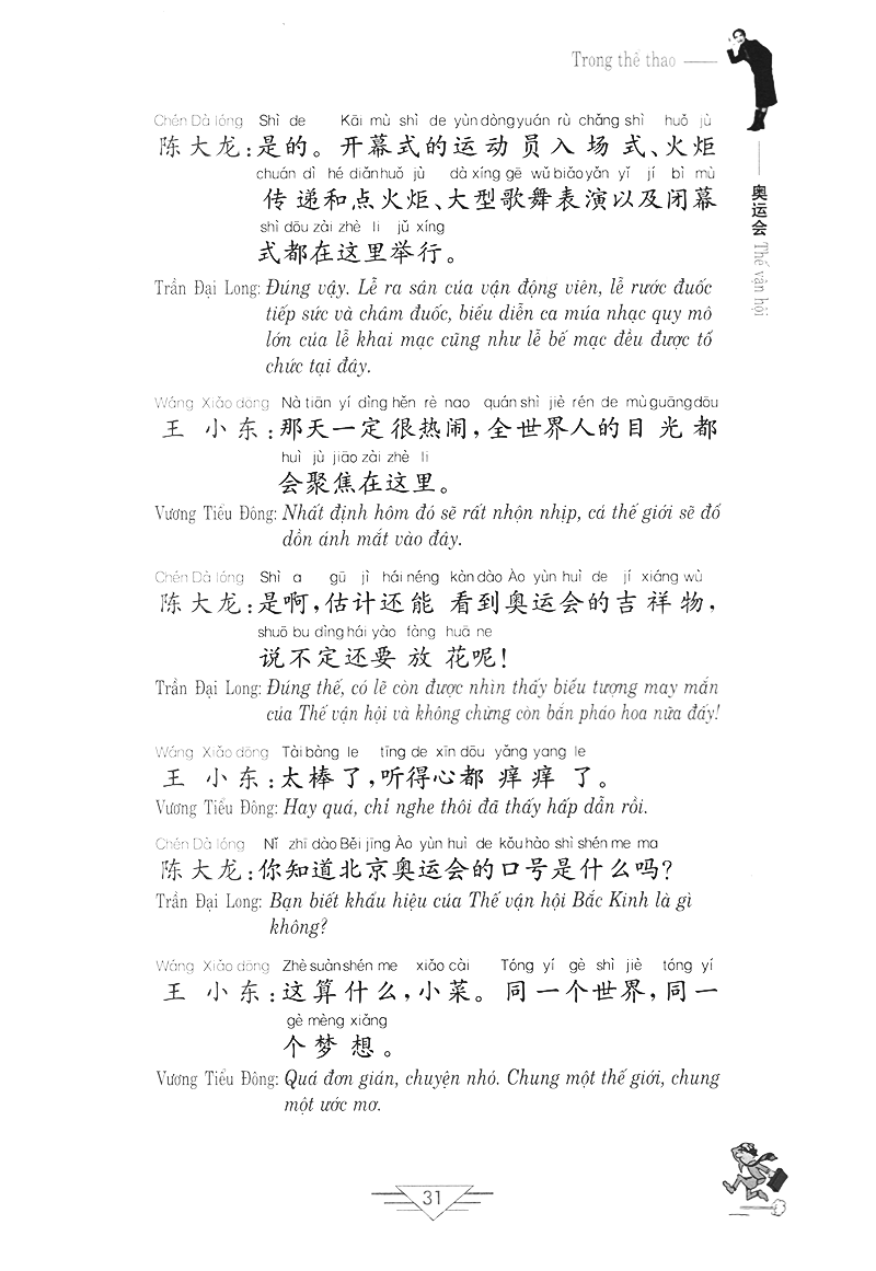 tiếng trung quốc trong thể thao