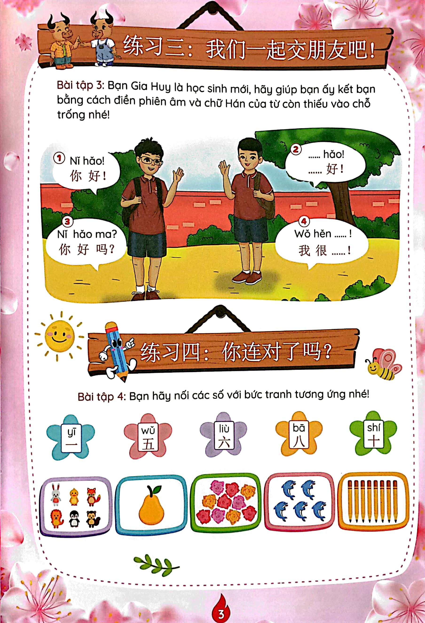 tiếng trung trẻ em ichiland - sách bài tập - tập 1