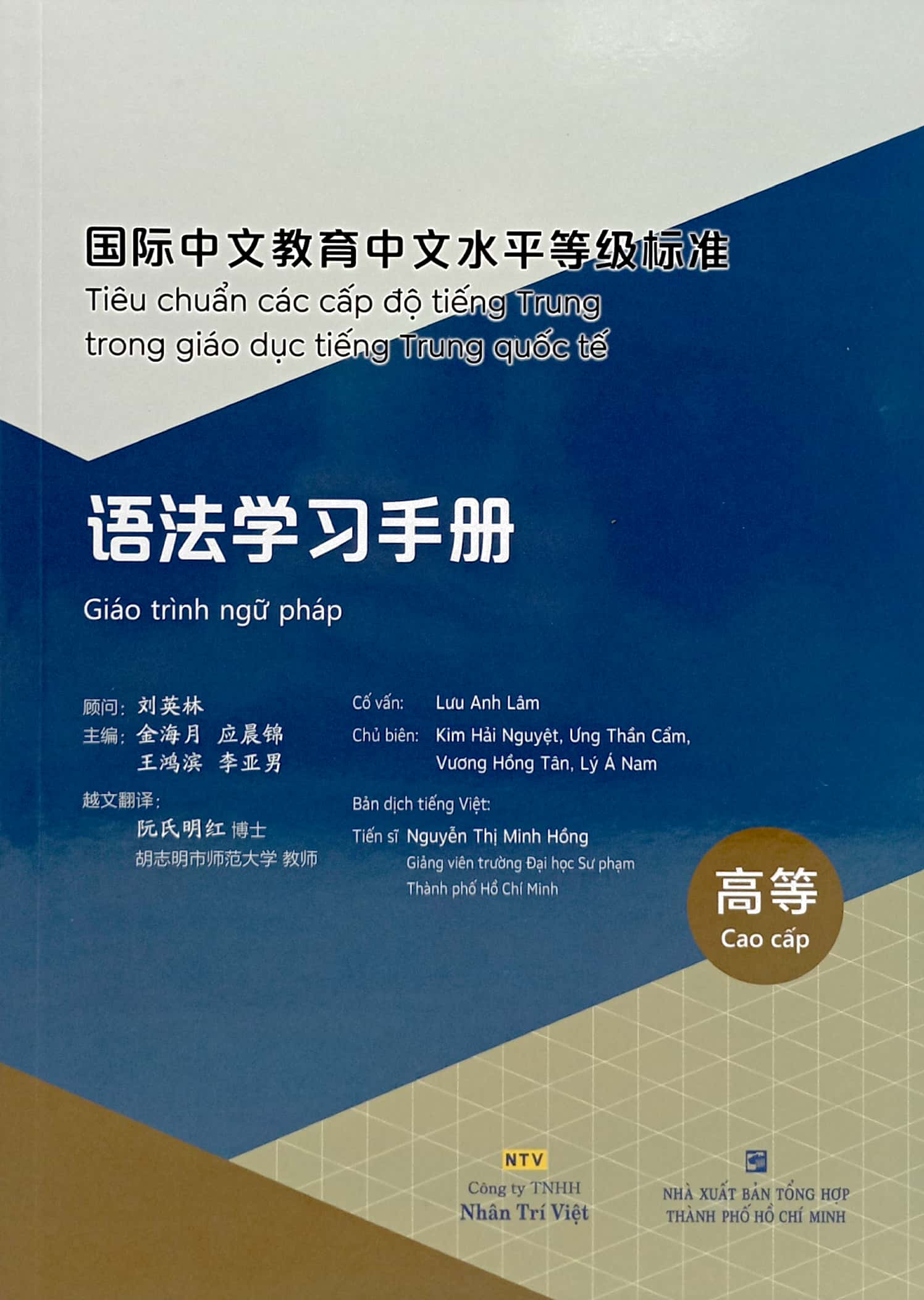tiêu chuẩn các cấp độ tiếng trung trong giáo dục tiếng trung quốc tế - giáo trình ngữ pháp - cao cấp