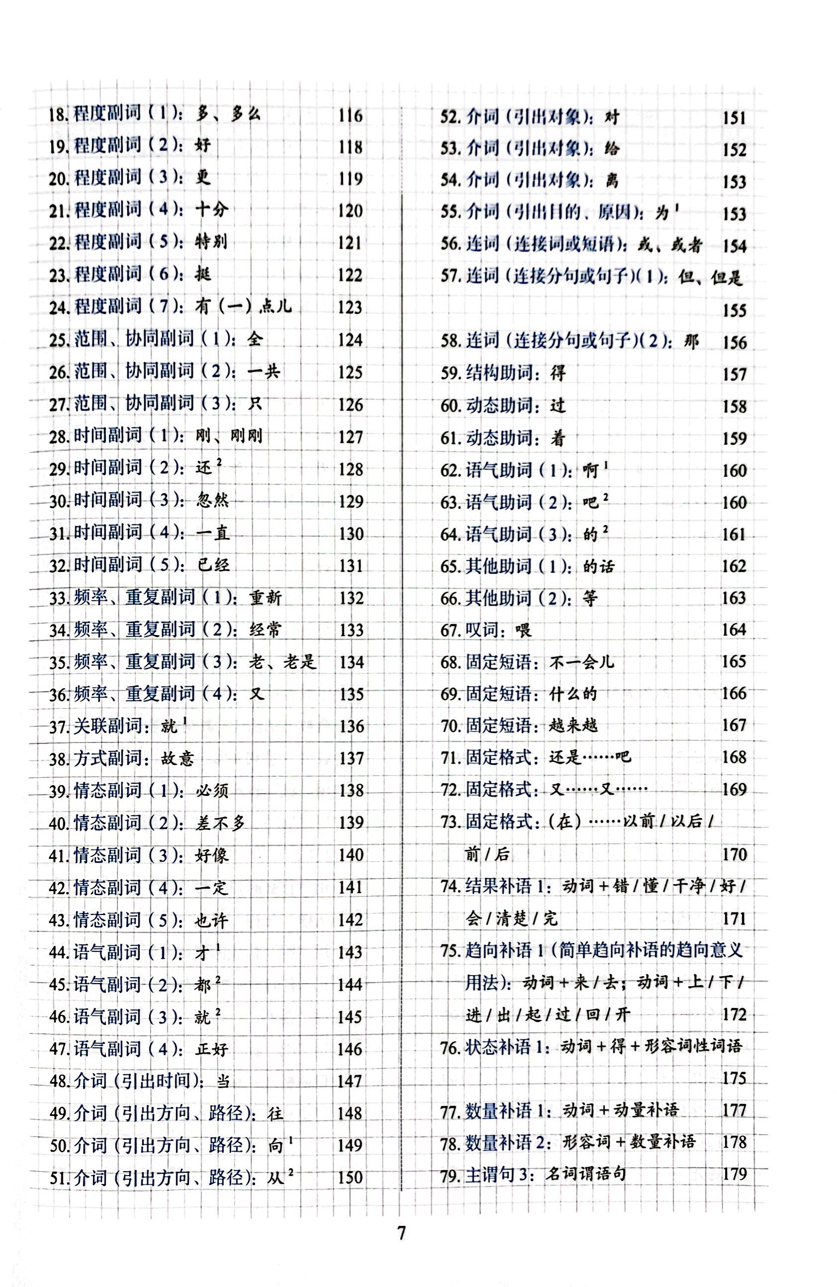 tiêu chuẩn các cấp độ tiếng trung trong giáo dục tiếng trung quốc tế - giáo trình ngữ pháp - sơ cấp