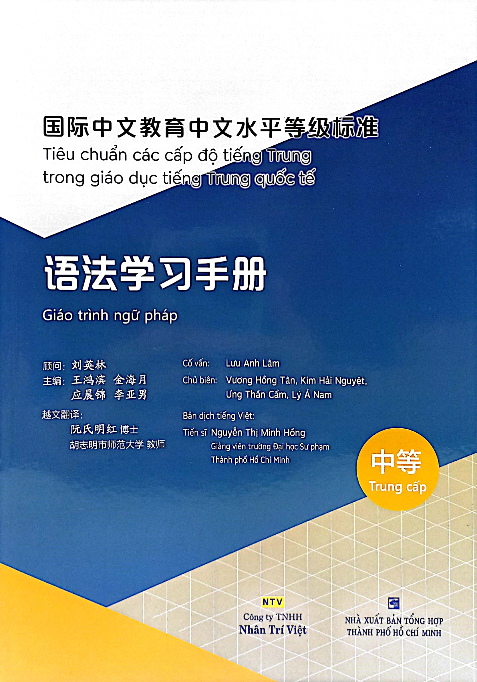 tiêu chuẩn các cấp độ tiếng trung trong giáo dục tiếng trung quốc tế - giáo trình ngữ pháp tiếng trung - trung cấp