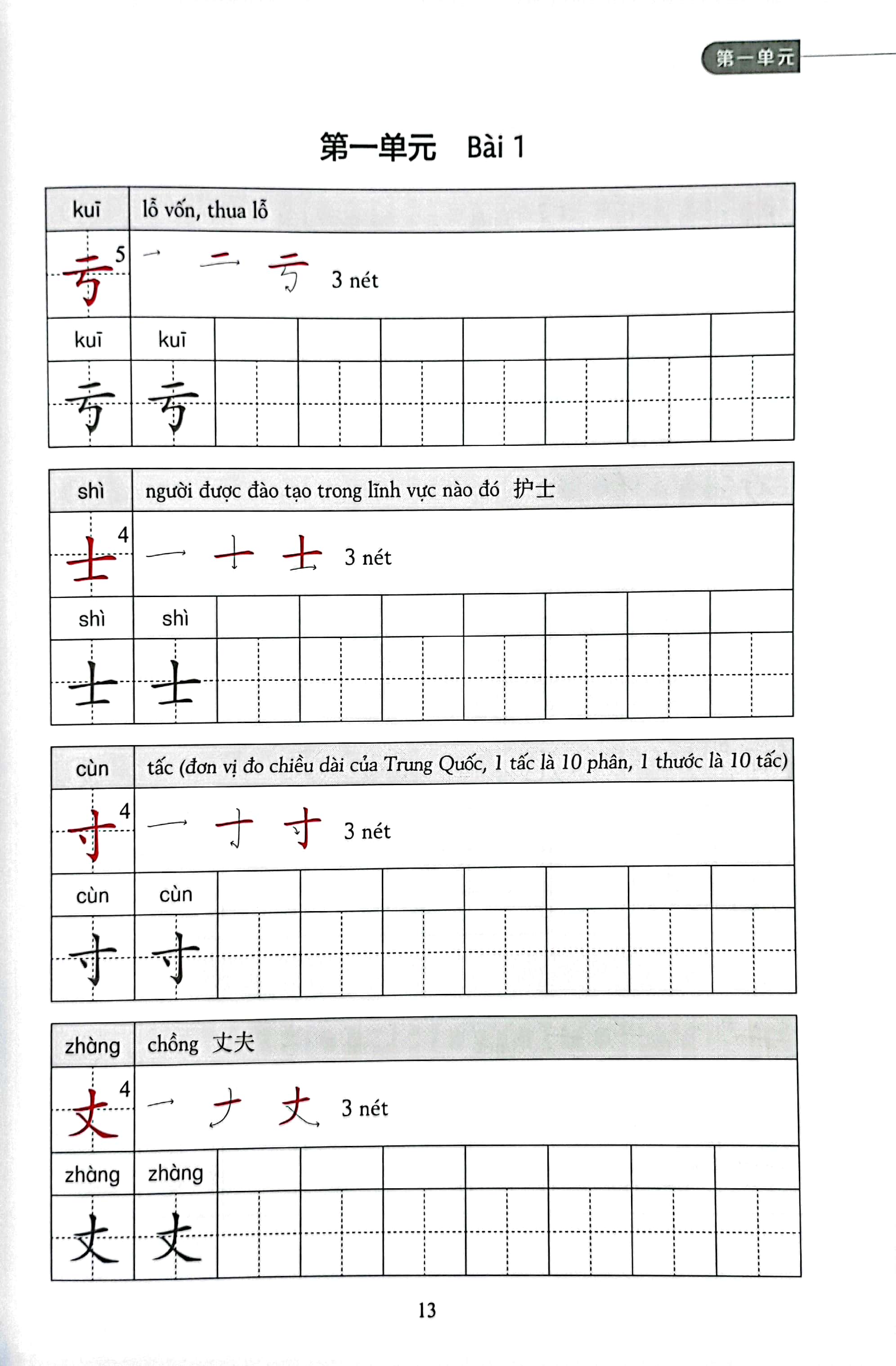 tiêu chuẩn các cấp độ tiếng trung trong giáo dục tiếng trung quốc tế - giáo trình tập viết chữ hán - cao cấp
