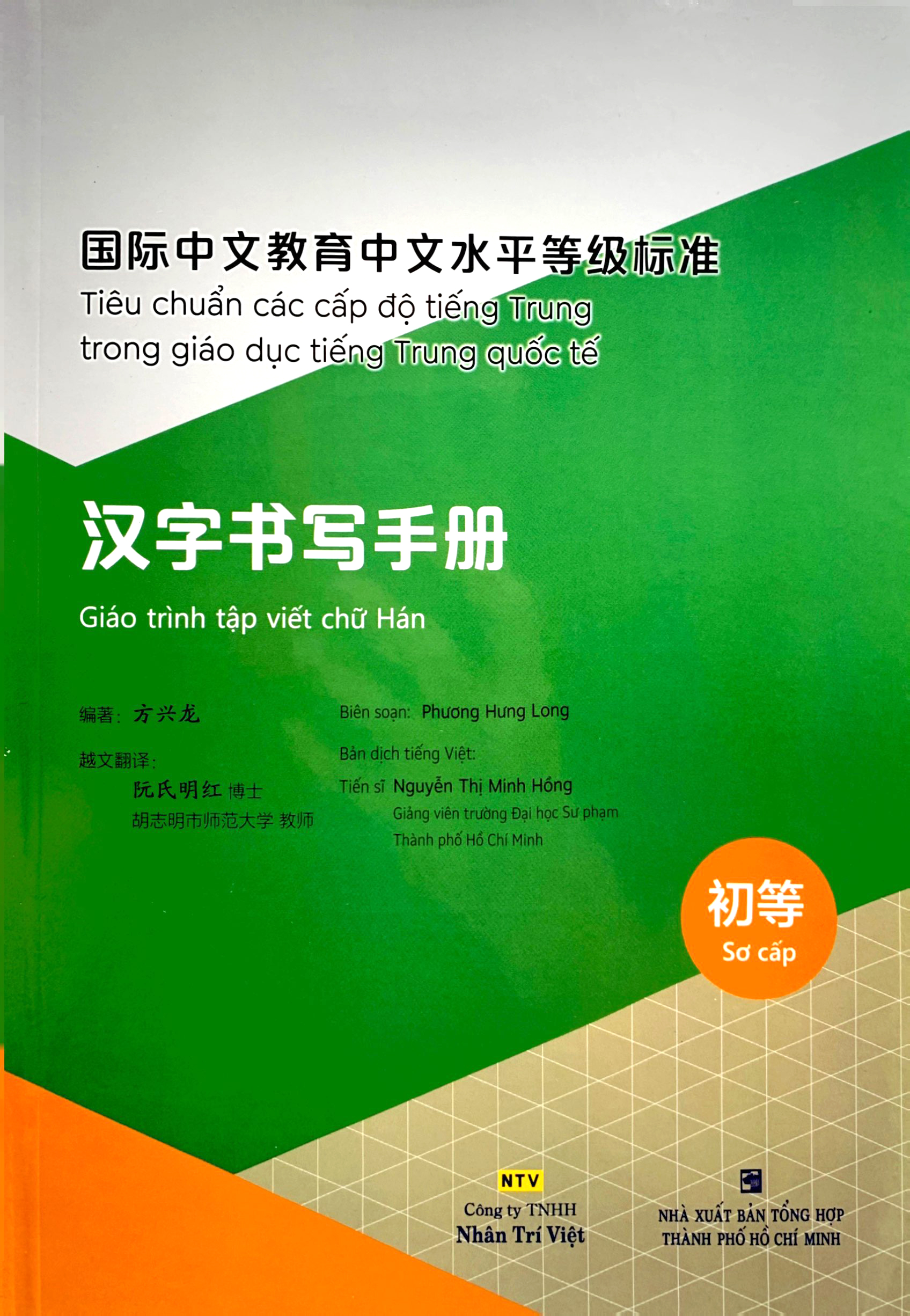 tiêu chuẩn các cấp độ tiếng trung trong giáo dục tiếng trung quốc tế - giáo trình tập viết chữ hán - sơ cấp