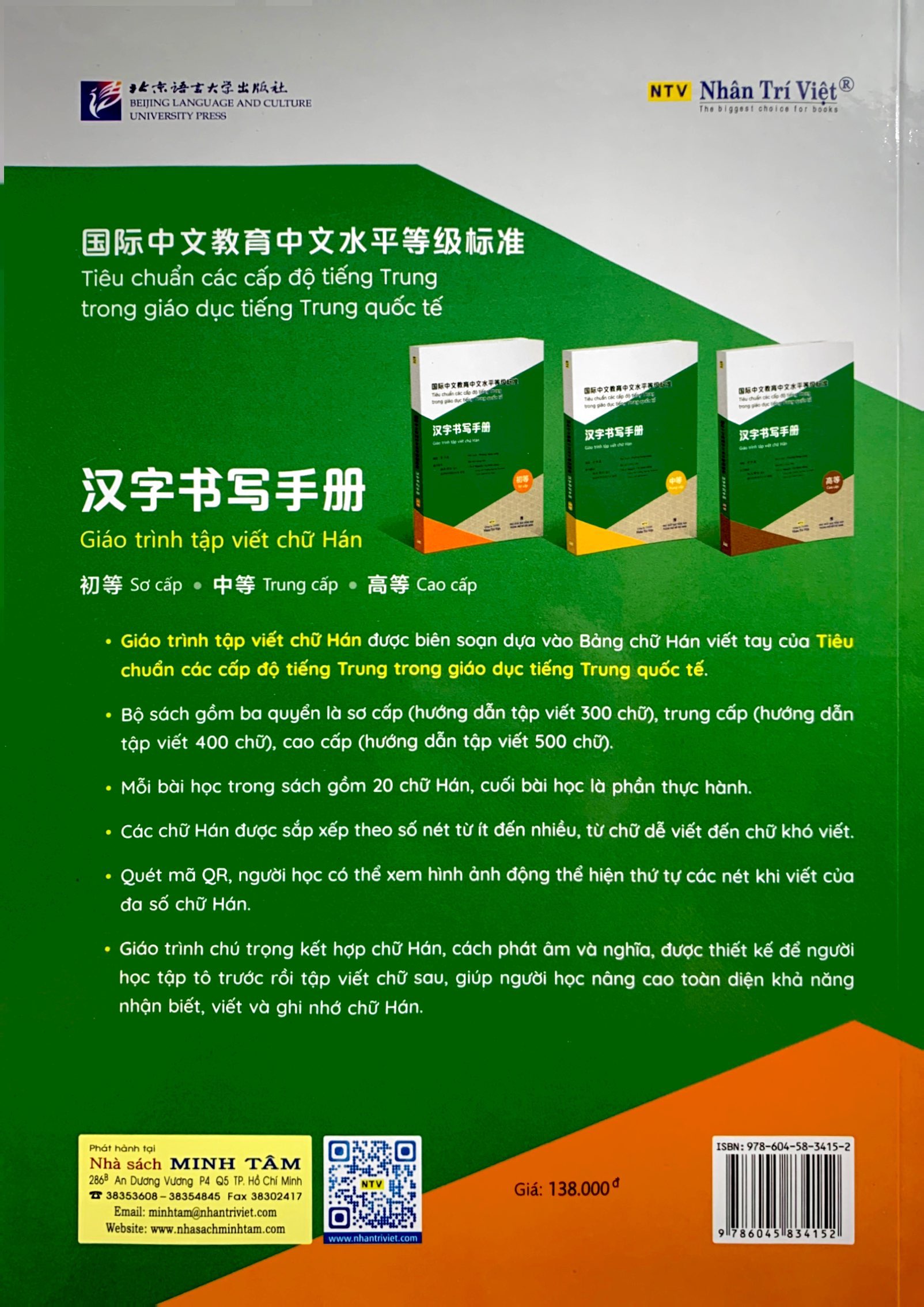 tiêu chuẩn các cấp độ tiếng trung trong giáo dục tiếng trung quốc tế - giáo trình tập viết chữ hán - sơ cấp