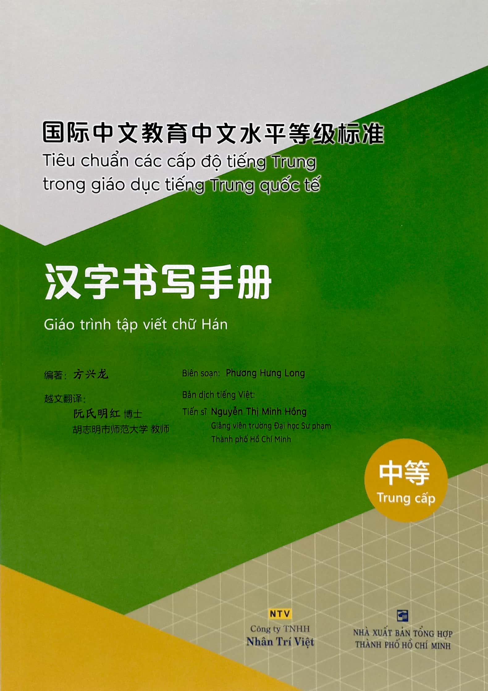 tiêu chuẩn các cấp độ tiếng trung trong giáo dục tiếng trung quốc tế - giáo trình tập viết chữ hán - trung cấp