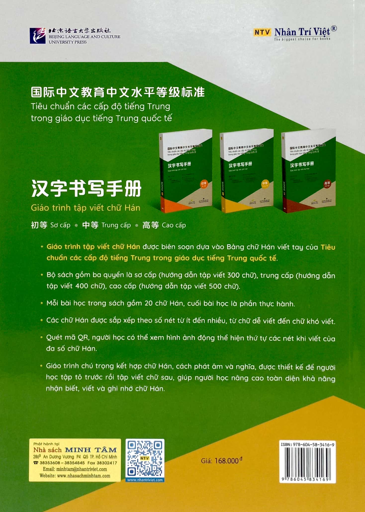 tiêu chuẩn các cấp độ tiếng trung trong giáo dục tiếng trung quốc tế - giáo trình tập viết chữ hán - trung cấp
