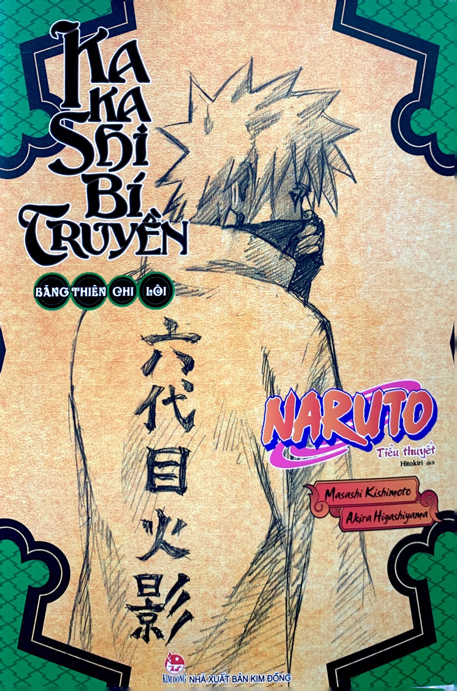 tiểu thuyết naruto - kakashi bí truyền - băng thiên chi lôi