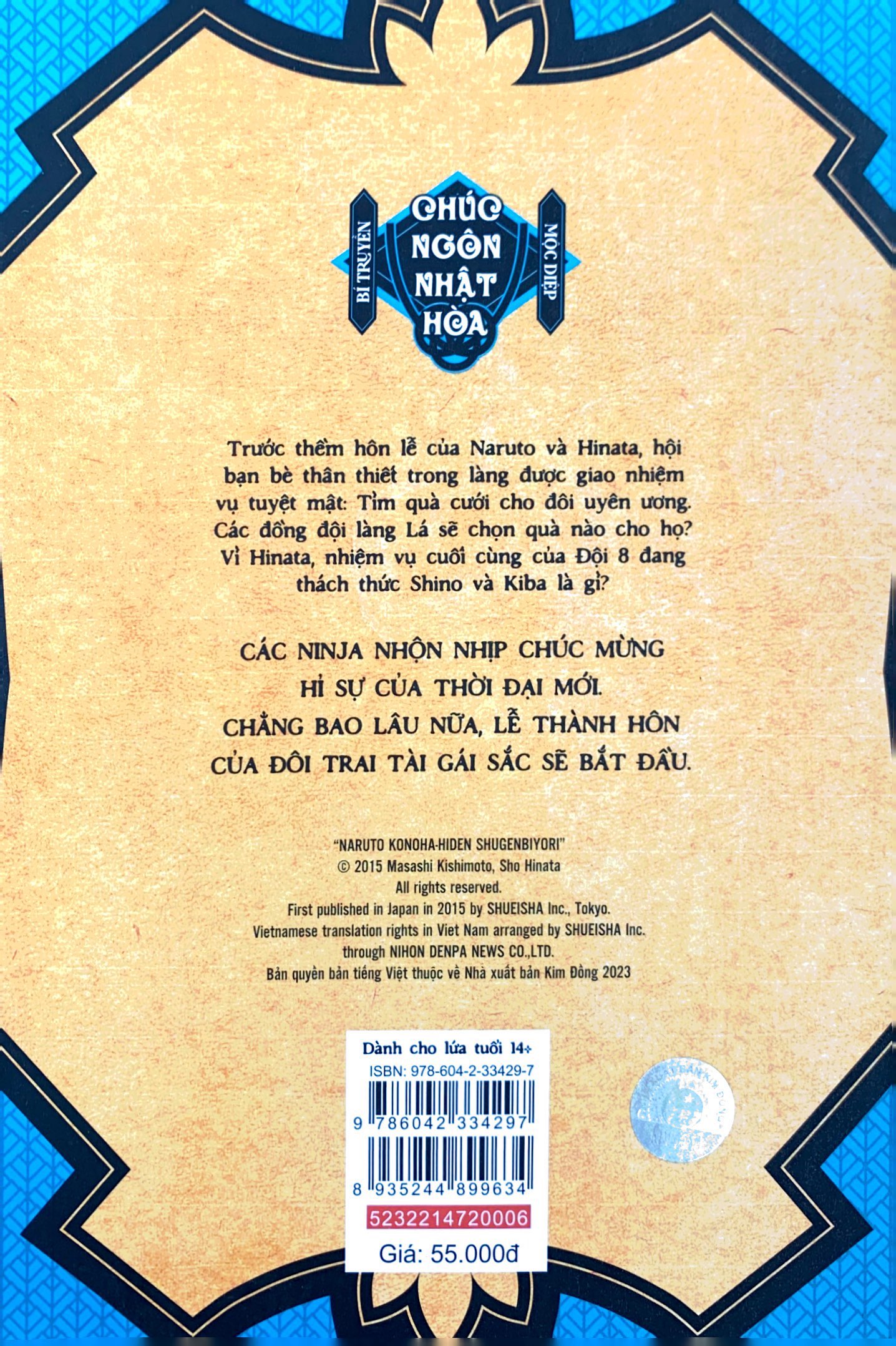 tiểu thuyết naruto - mộc diệp bí truyền - chúc ngôn nhật hòa