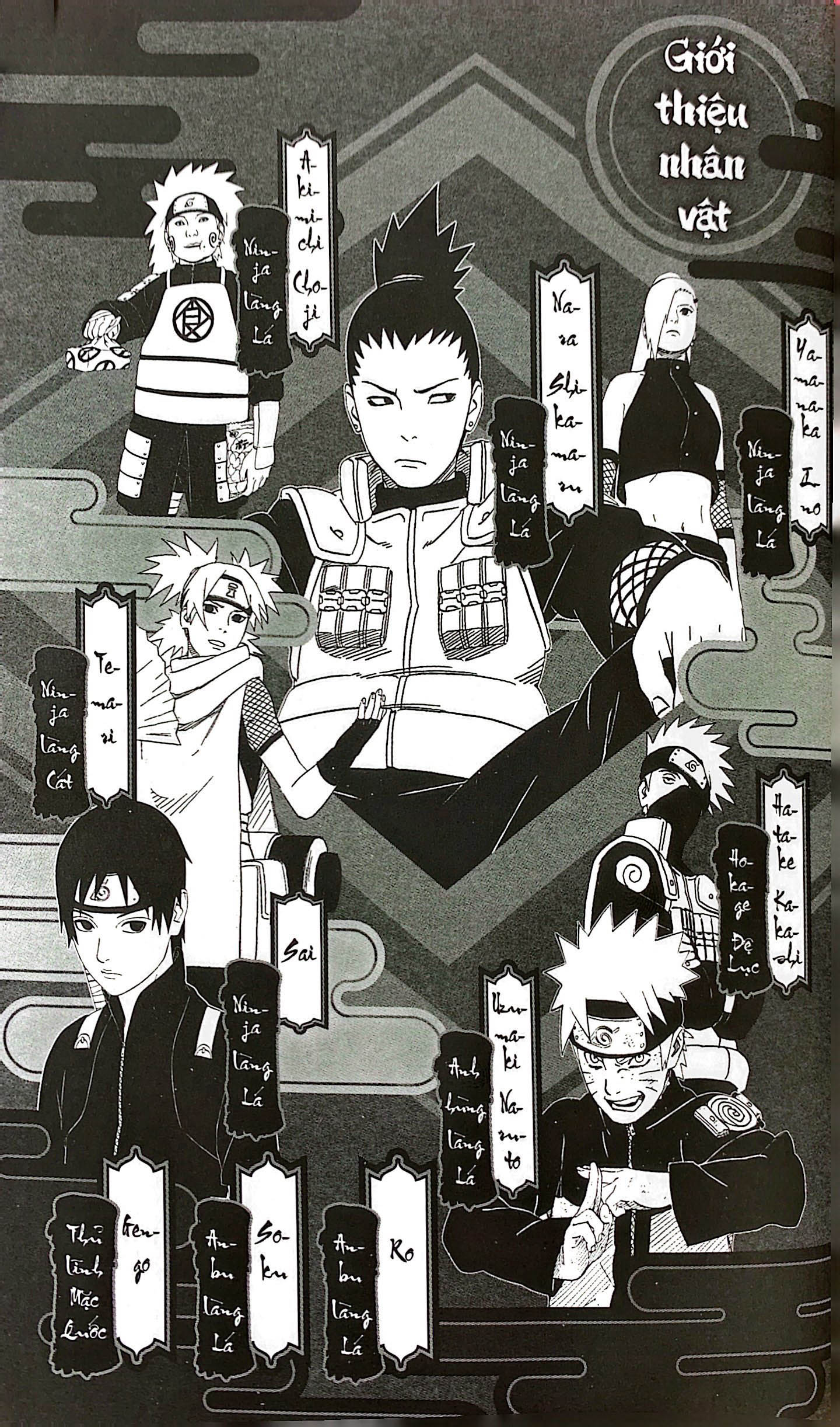 tiểu thuyết naruto - shikamaru bí truyền - ám mặc phù vân