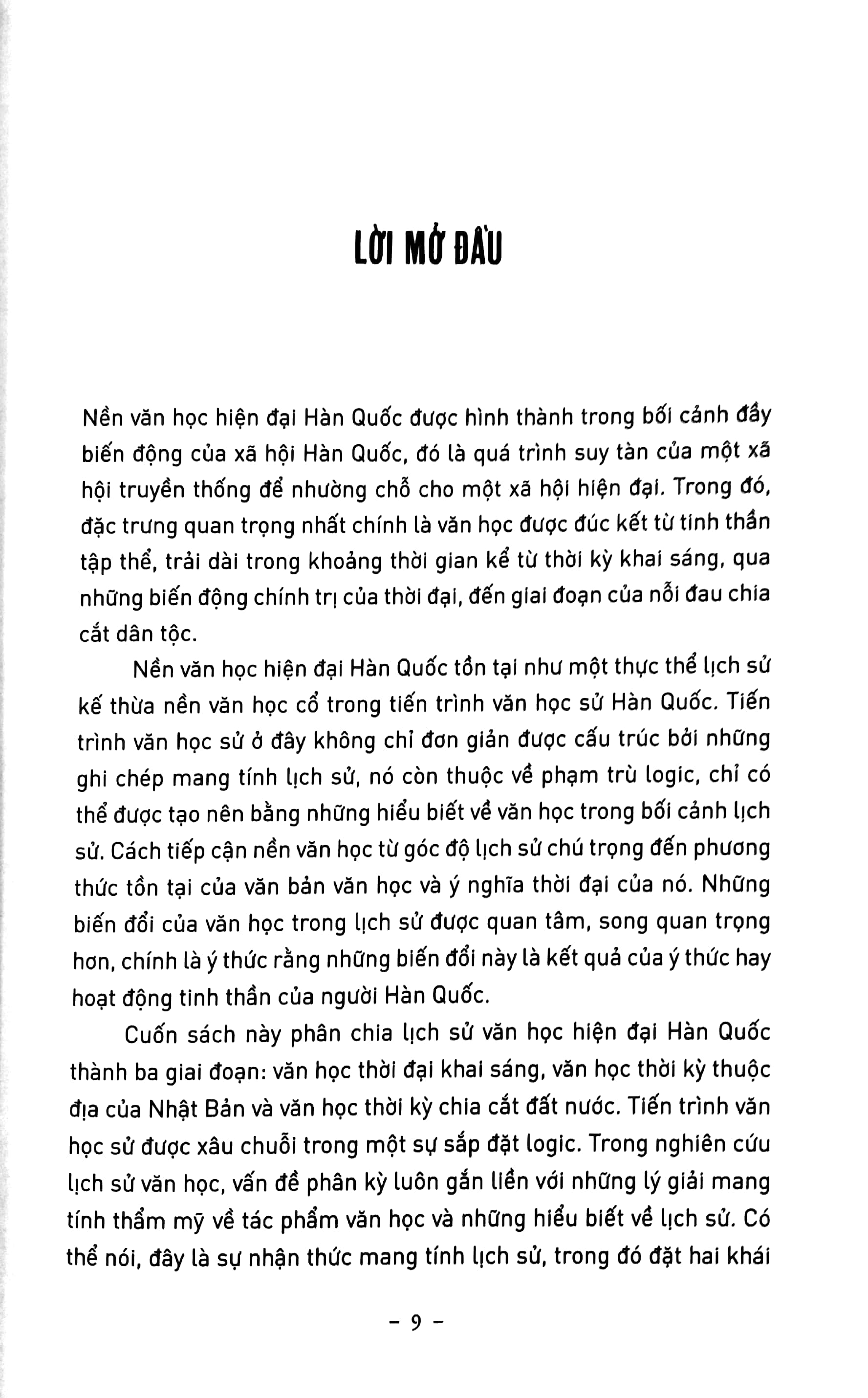 tìm hiểu văn học hiện đại hàn quốc