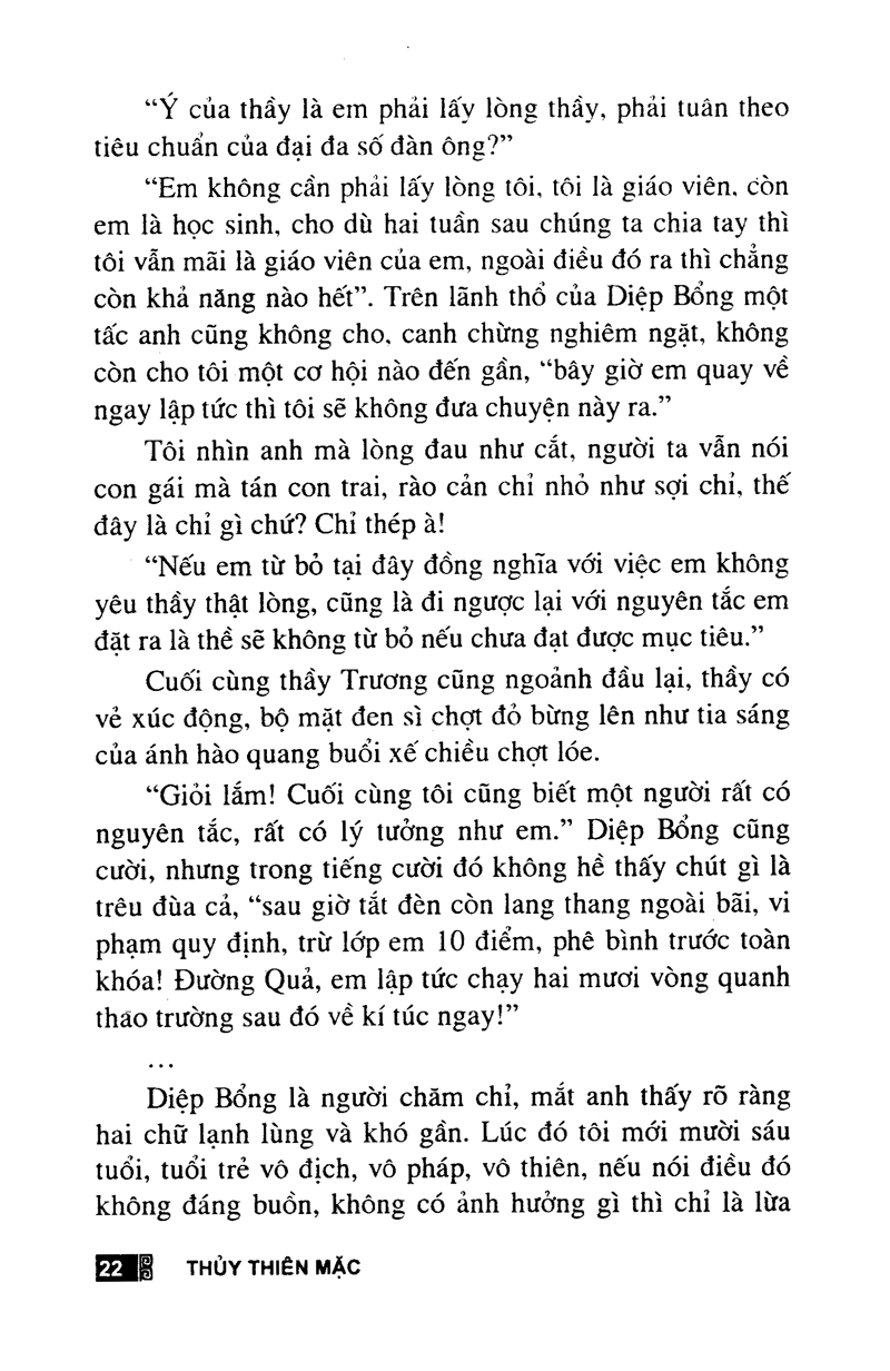 tình đầu trong vũ trụ