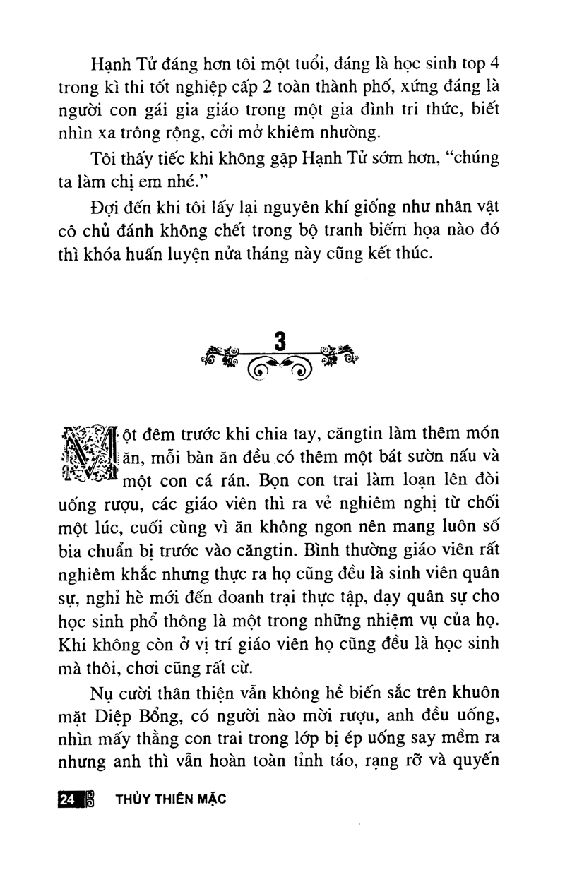 tình đầu trong vũ trụ