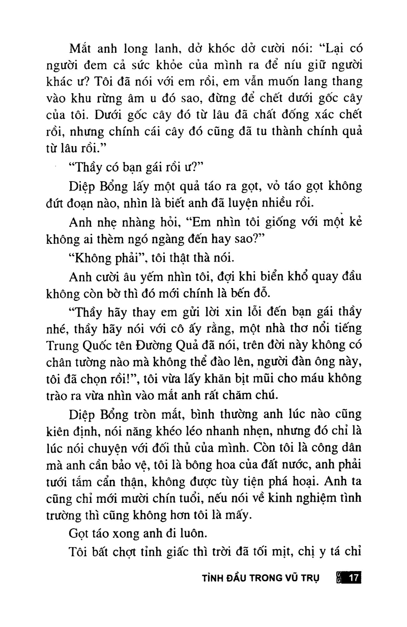 tình đầu trong vũ trụ