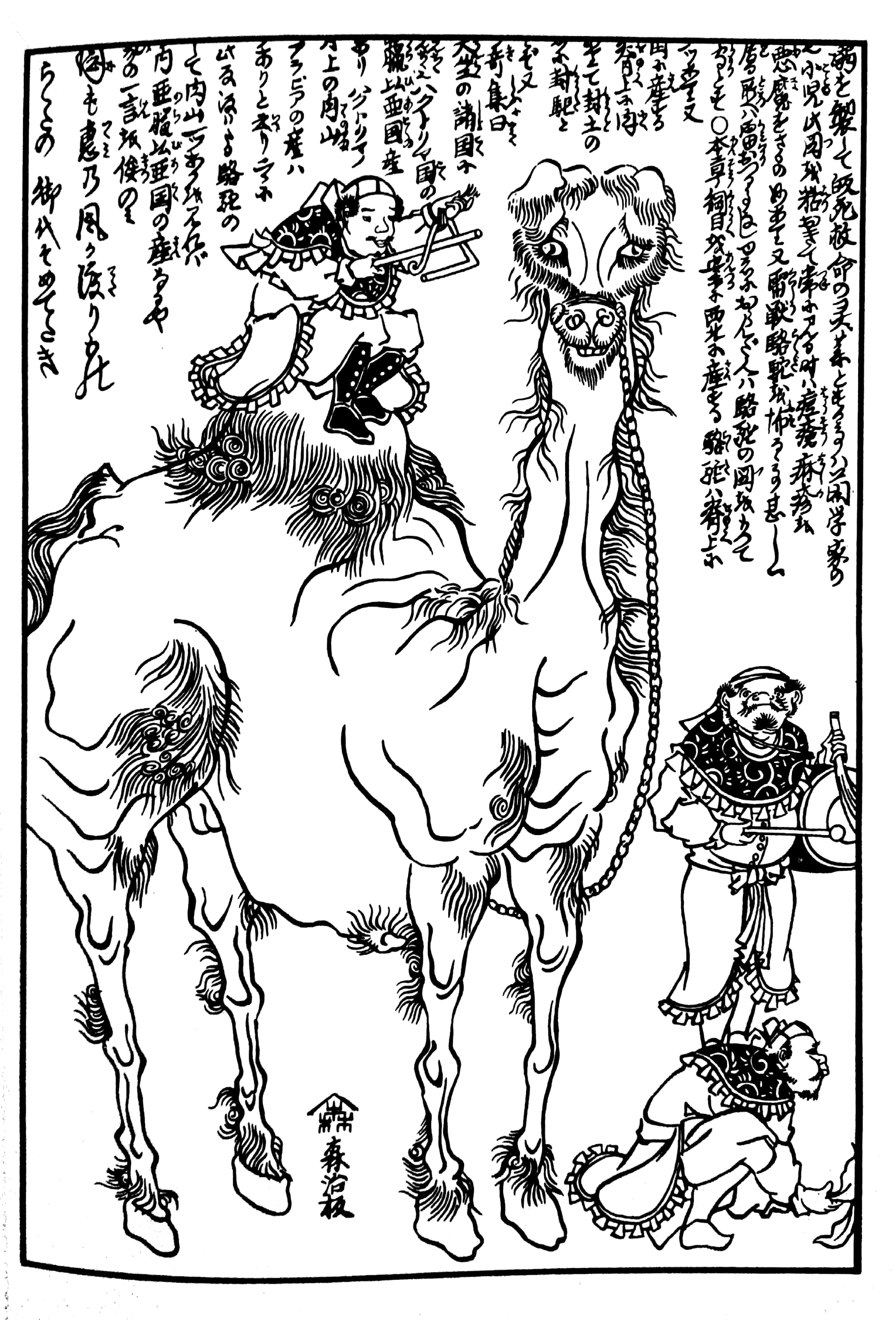 tô màu sáng tạo - phong cách nhật