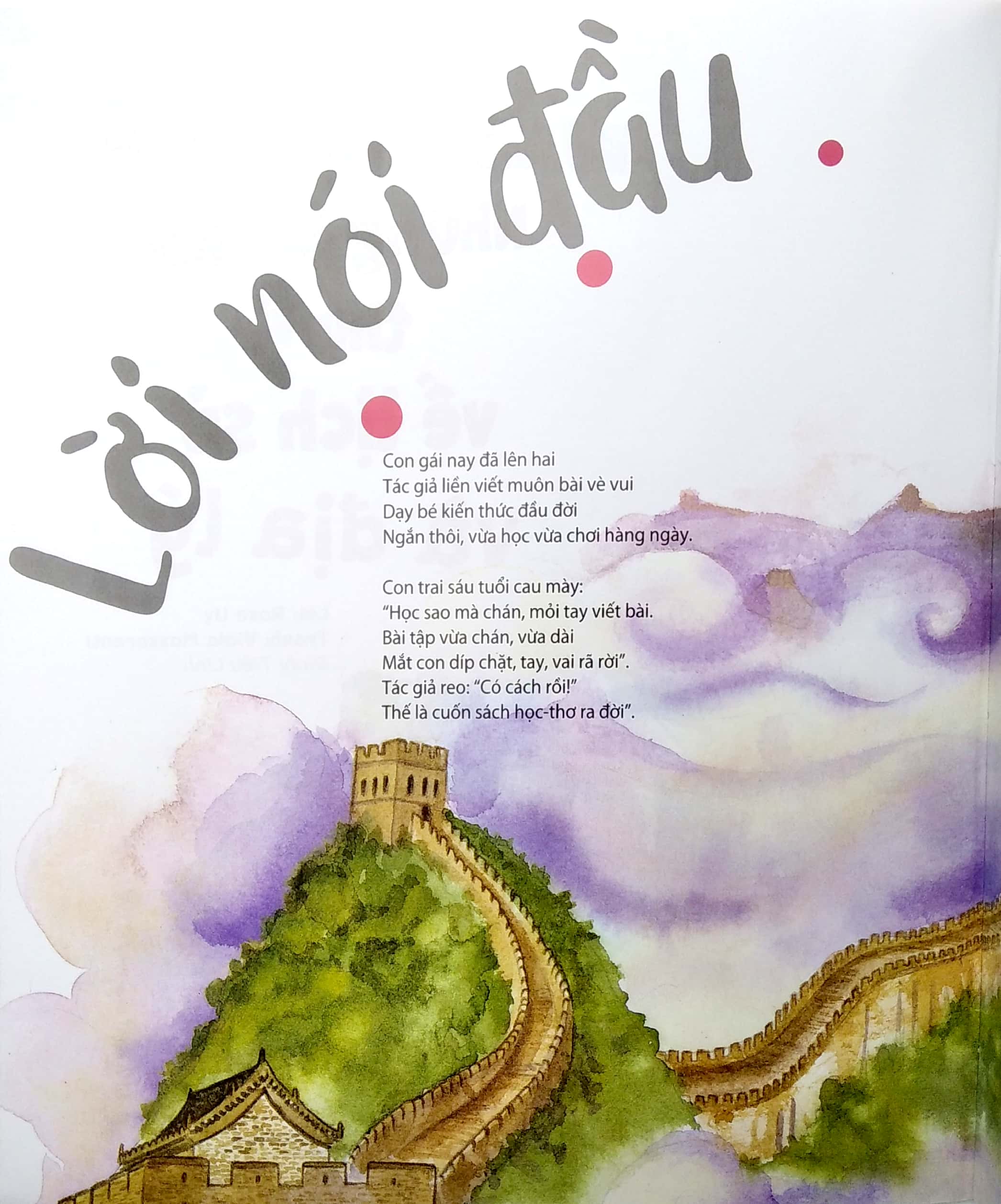 tớ muốn biết tuốt! - những bài học thú vị về lịch sử và địa lý