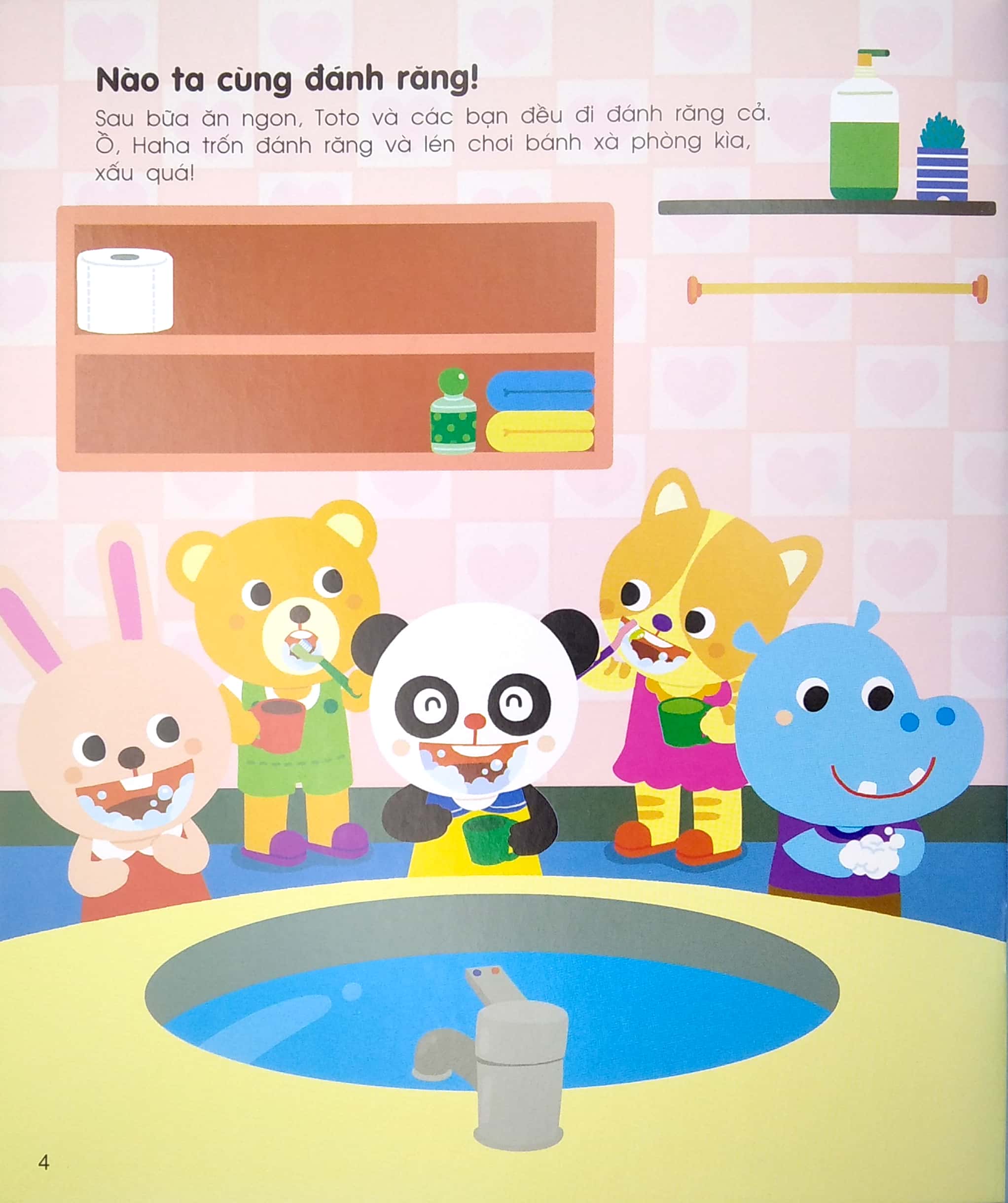 tớ rất tự lập - tớ tự vệ sinh cơ thể - bé sẽ biết tự đánh răng và mặc quần áo! (tái bản 2023)